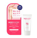 【公式】「ボディモア クイックアットケア＜薬用集中保湿ジェル＞」医薬部外品 30g bodymore ※簡易包装