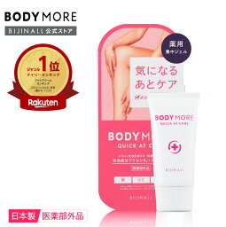 【公式】「ボディモア クイックアットケア＜薬用集中保湿ジェル＞」医薬部外品 30g bodymore ※簡易包装