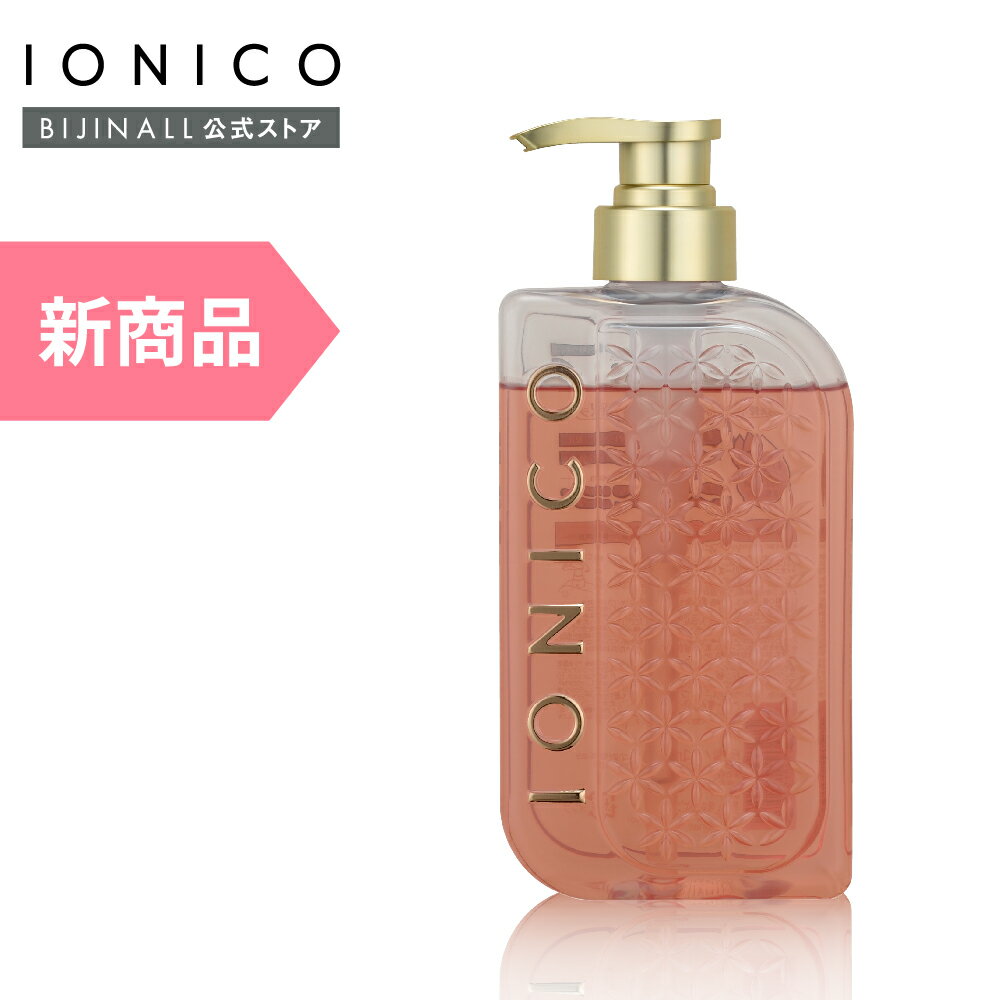 【ビジナル公式】「イオニコ　プレミアム　ボンドメンテシャンプー」ionico ※簡易包装のサムネイル