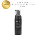 スピケア VOS モイストリフレッシングクレンザー 150ml 正規品 送料無料 すぴけあ 洗顔料 コスメ 即日発送(営業日限定) 大人気 美容 スキンケア 3...