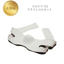 【お買い物マラソンクーポン配布中】スピケア Vライン コルセット 正規品 送料無料 すぴけあ コスメ 即日発送(営業日限定) 大人気 美容 スキンケア
