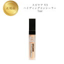 【お買い物マラソンクーポン配布中】スピケア V3 ハイディング コンシーラー 7ml 正規品 送料無料 すぴけあ コスメ 即日発送(営業日限定) 大人気 美容 ...