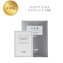 【お買い物マラソンクーポン配布中】スピケア VOS マスクパック 30g×10枚 正規品 送料無料 すぴけあ フェイスパック コスメ 即日発送(営業日限定) 大...