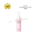 【お買い物マラソンクーポン配布中】フェース アトシステム ウォッシング 140ml 国内正規品 送料無料 ふぇーす FAITH 洗顔 コスメ 即日発送(営業日限...
