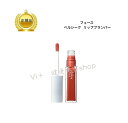 フェース ベルシーク リッププランパー 全3色 国内正規品 送料無料 ふぇーす FAITH リップグロス コスメ 即日発送(営業日限定) 大人気 美容 スキンケ...