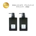 【2本セット】 モナリ ブラックシリーズ リアシャンプー REAR 350ml 国内正規品 送料無料 MONNALI もなり クレンジングシャンプー コスメ 即日発送(営業日限定) 大人気(4)