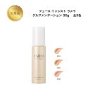 フェース インシスト ラメラ ゲルファンデーション N 30g 全3色 国内正規品 送料無料 ふぇーす FAITH ラメラ コスメ 即日発送(営業日限定) 大人気 美容 スキンケア
