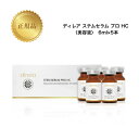 ディレア ステムセラム プロ HC 6ml×5本 美容液 業務用 ヒト幹細胞 エクソソーム ポレーション用 direia