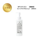 MTメタトロン コントア エマルジョン 200ml 【業務用】 国内正規品 送料無料 MT メタトロン 乳液 コスメ 即日発送(営業日限定) 大人気 美容 スキ...