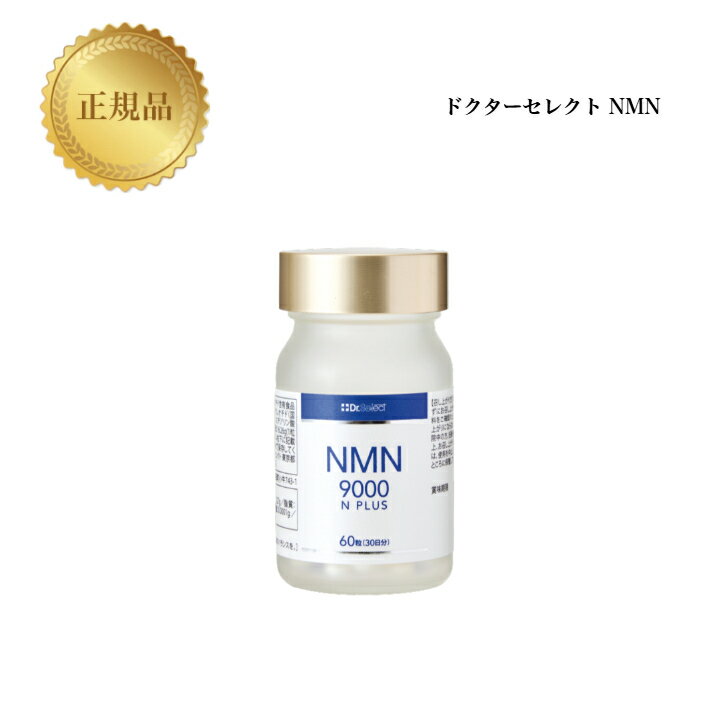 ɥ쥯2WAYץNMN9000Nץ饹60γ̵Dr.Selectɤ줯