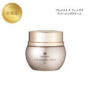 【お買い物マラソンクーポン配布中】プレジスト V フィックス アメージングクリーム 50g 国内正規品 送料無料 フェイスクリーム 針コスメ