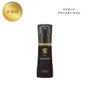 【ワンダフルデー限定10%OFF★利用条件有】リアボーテ グランスキン セラム 40ml 国内正規品 送料無料 りあぼーて 美容液 スキンケア