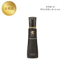 リアボーテ グランスキン ローション 120ml 国内正規品 送料無料 りあぼーて 化粧水 スキンケア
