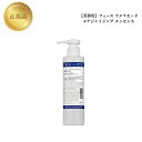 《NEW》フェース ラメラモード エナジャイジング エッセンス 200ml【業務用】 国内正規品 送料無料 ラメラ ふぇーす 美容液