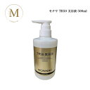 【ブラックフライデー限定クーポン有】モナリ ゴールドシリーズ TR50 美容液 500ml 【美容液】 サロン専売品 送料無料 MONNALI もなり コスメ ...