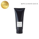 【ワンダフルデー限定10%OFF★利用条件有】モナリ ブラックシリーズ ミハツトリートメント 200g 国内正規品 送料無料 もなり MONNALI コスメ 即日発送(営業日限定) 大人気 美容 スキンケア 30代 40代 50代 化粧品 記念日 プレゼント ギフト