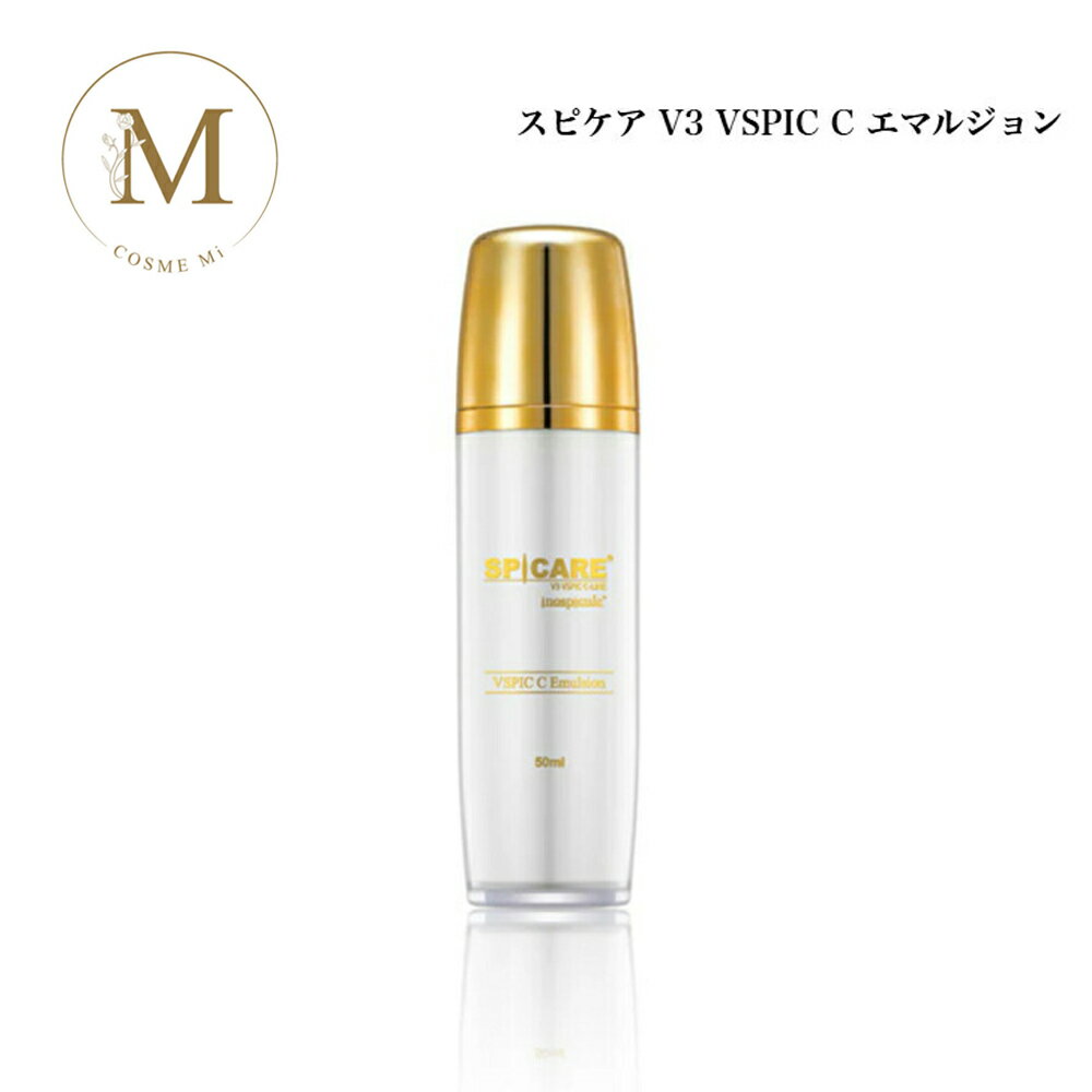 【楽天スーパーセール★クーポン有】スピケア V3 VSPIC C エマルジョン 50ml サロン専売品 送料無料 乳液 ブイスピック コスメ 即日発送..