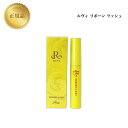 【ワンダフルデー限定10%OFF★利用条件有】ルヴィ リボーンラッシュ 国内正規品 送料無料 REVI まつ毛美容液 コスメ 即日発送(営業日限定) 大人気 スキンケア