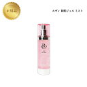 【ワンダフルデー限定10%OFF★利用条件有】ルヴィ 陶肌ジェルミスト 100ml 国内正規品 送料無料 REVI コスメ 即日発送(営業日限定) 大人気 美容 スキンケア