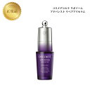 【ワンダフルデー限定10%OFF★利用条件有】コスメデコルテ リポソーム アドバンスト リペアアイセラム 20ml 国内正規品 送料無料 コスデコ でこるて 美容液 目元用 即日発送(営業日限定) 大人気 スキンケア
