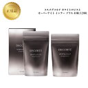 【ワンダフルデー限定10%OFF★利用条件有】コスメデコルテ ホワイトロジスト オーバーナイト インナー プラス 40粒/120粒 国内正規品 送料無料 コスデコ でこるて サプリメント 即日発送(営業日限定) 大人気 美容 スキンケア化粧品 記念日 プレゼント
