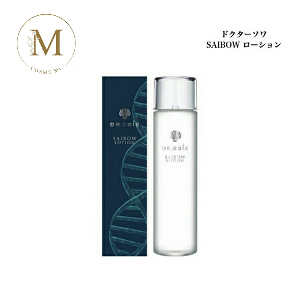 Rakuten - 【お買い物マラソン限定クーポン有】ドクターソワ SAIBOW ローション 120ml サロン専売品 送料無料 化粧水 スキンケア dr.soie