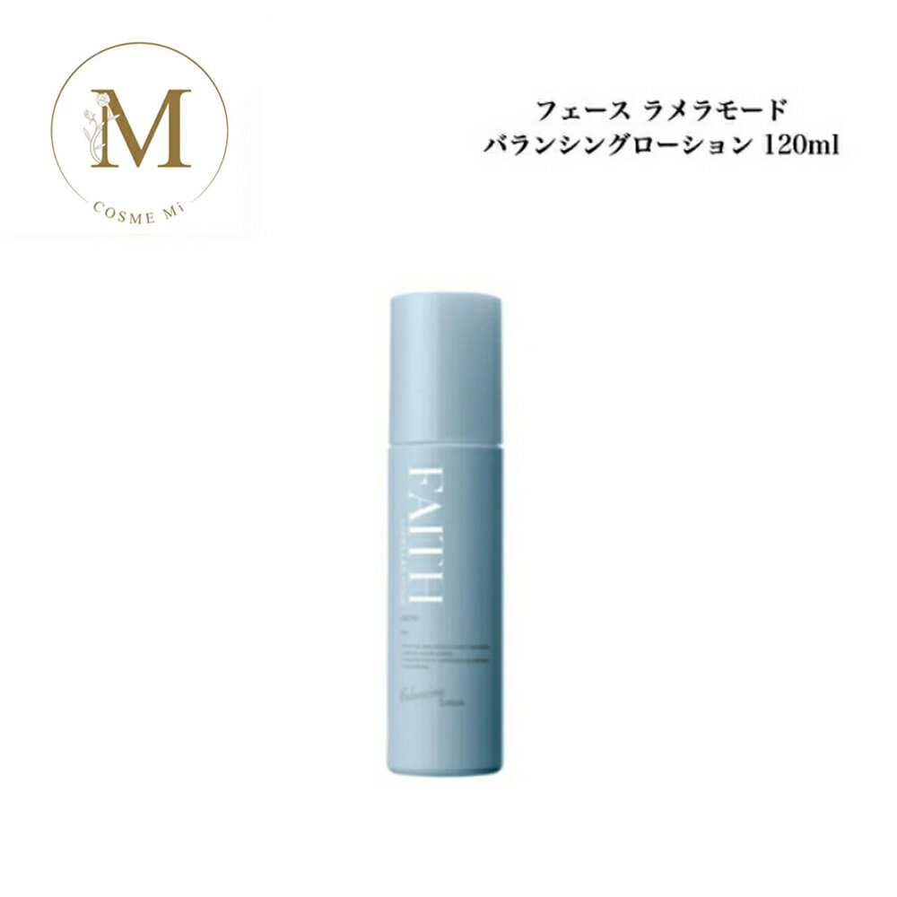 Rakuten - 【お買い物マラソン限定クーポン有】《NEW》フェース ラメラモード バランシングローション 120ml サロン専売品 送料無料 ラメラ ふぇーす 化粧水