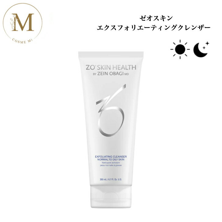 【お買い物マラソンクーポン有】ゼオスキン エクスフォリエーティングクレンザー 200ml 専売品 送料無料 ZOSKIN ゼオスキンヘルス 洗顔 スクラブ ジェル洗顔
