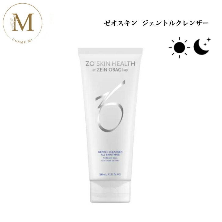 【お買い物マラソンクーポン有】ゼオスキン ジェントルクレンザー 200ml 専売品 送料無料 ZOSKIN ゼオスキンヘルス 洗顔 ジェル洗顔