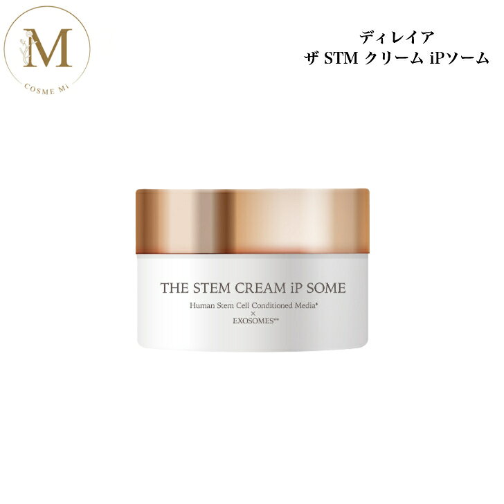 ディレイア ザ STMクリーム iP ソーム 30g サロン専売品 送料無料 クリーム フェイスクリーム direia