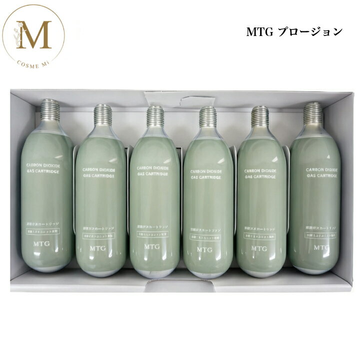 Rakuten - MTG プロージョン 専用炭酸ガス カートリッジ 6本 サロン専売品 送料無料 Refa りふぁ MTG エムティージー 炭酸 グリーン