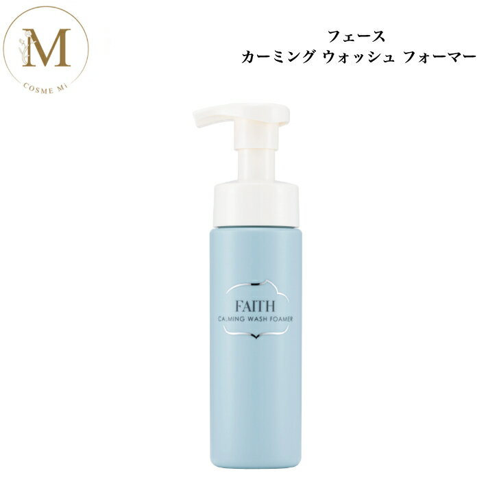 Rakuten - フェース カーミング ウォッシュ フォーマー 200ml 洗顔 泡洗顔 洗顔フォーム しっとり サロン専売品 送料無料 ふぇーす