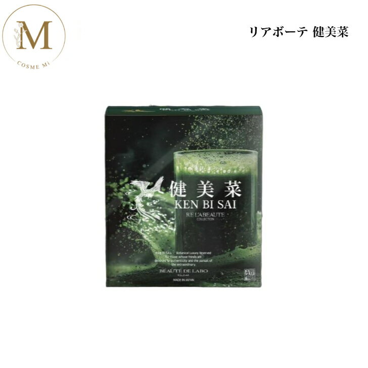 樂天商城 - リアボーテ 健美菜 30包入 持ち運び インナーケア サロン専売品 送料無料 りあぼーて リアムール りあむーる