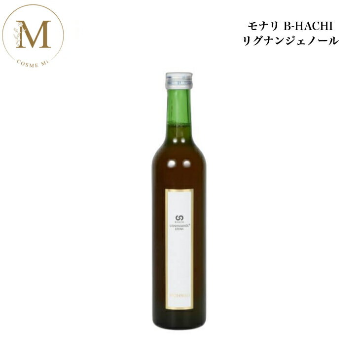 モナリ B8 リグナンジェノールドリンク 500ml サロン専売品 送料無料 もなり MONNA...