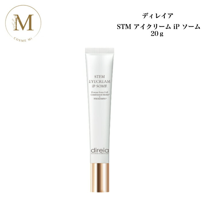 direia STEM REPAIR THE EYE CREAM 3本セット 楽天市場】direia stem repair the eye creamの通販