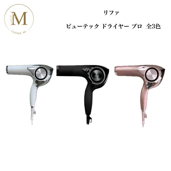 楽天市場】プラチナ電子ローラーReFa PROの通販