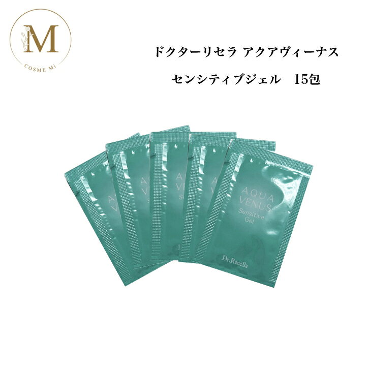 《NEW》ドクターリセラ センシティブ ジェル 15包 パウチ お試し トラベル 旅行用 サロン専売品 送料無料 Dr.Recella りせら 保湿ジェル cosme-mi01-10000809 COSME Mi 楽天市場店 パッケージ画像