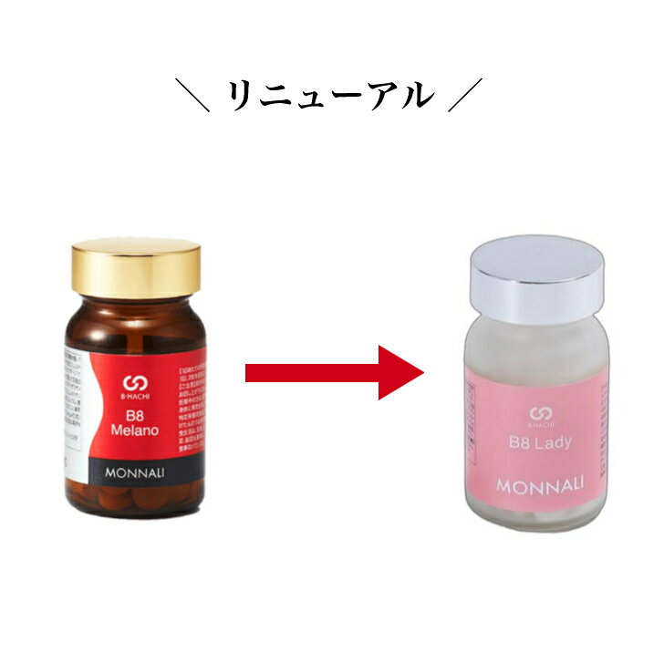 モナリ B-HACHI B8 レディー Lady 30g (500mg×60粒) ラムネ サプリメント ヘアケア 噛むサプリ サロン専売品 送料無料 もなり MONNALI びーはち 健康補助食品 cosme-mi01-10000379 COSME Mi 楽天市場店 サンプル画像2