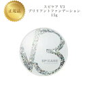 スピケア V3 ブリリアント ファンデーション 15g 正規品 送料無料 針ファンデ クッションファンデ 針コスメ ツヤ セミマット しっとり カバー エクソソーム SPF40・PA++