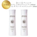 【お買い物マラソンクーポン配布中】【set】 ディレイア ステム スカルプシャンプー300ml&ステム ザ ディープ コンディショナー 300ml 国内正規品 ...