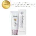 ディレイア ステム コンセントレイト BBクリーム イエロークベース 40g 国内正規品 送料無料 Direia でぃれいあ コスメ 即日発送(営業日限定) 大...