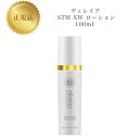 ディレイア STM XW ローション 100ml 国内正規品 送料無料 Direia でぃれいあ 化粧水 コスメ 即日発送(営業日限定) 大人気 美容 スキンケ...