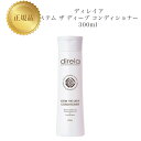 【お買い物マラソンクーポン配布中】ディレイア ステム ザ ディープ コンディショナー 300ml 国内正規品 送料無料 Direia でぃれいあ ノンシリコン ...