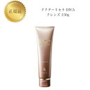 ドクターリセラ ディーヴァ クレンズ 150g 国内正規品 送料無料 Dr.Recella りせら DIVA クレンジング メイク落とし コスメ 即日発送(営業...