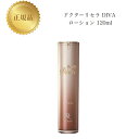 ドクターリセラ ディーヴァ ローション 120ml 国内正規品 送料無料 Dr.Recella りせら DIVA 化粧水 コスメ 即日発送(営業日限定) 大人気 美容 スキンケア