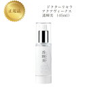 【ワンダフルデー限定10%OFF★利用条件有】ドクターリセラ アクアヴィーナス 透輝美 45ml 国内正規品 送料無料 Dr.Recella りせら 美容液 コスメ 即日発送(営業日限定) 大人気 スキンケア
