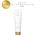 【お買い物マラソンクーポン配布中】ディレイア ディープ ザ ボディクリーム プロ 150g 国内正規品 送料無料 Direia でぃれいあ ボディクリーム コス...