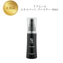 リアムール エキスパート ブースター 40ml 国内正規品 送料無料 頭皮 美容液 りあむーる コスメ 即日発送(営業日限定) 大人気 スキンケア 30代 40...