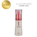 リアボーテ シェリースキン セラム 40ml 国内正規品 送料無料 美容液 りあぼーて シェリー コスメ 即日発送(営業日限定) 大人気 スキンケア 30代 4...