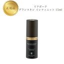 リアボーテ グランスキン インフィニット 15ml 国内正規品 送料無料 美容液 りあぼーて コスメ 即日発送(営業日限定) 大人気 スキンケア 30代 40代...